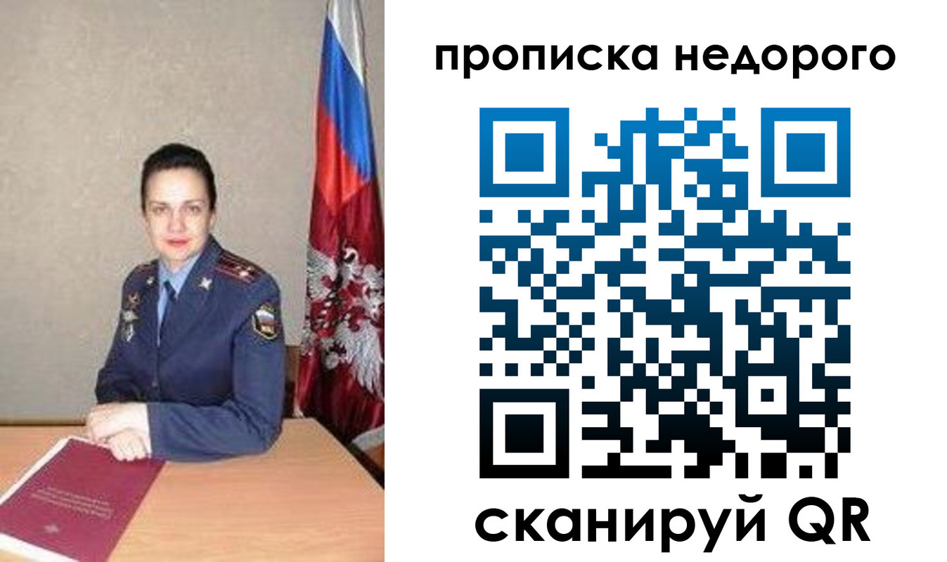 прописка для военкомата в Асбесте