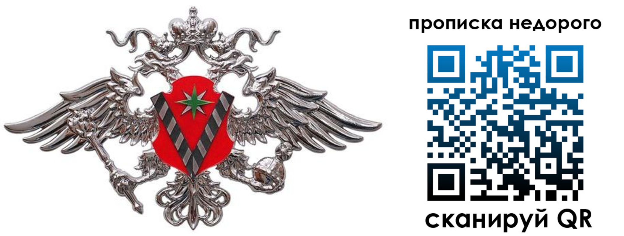временная регистрация в Асбесте