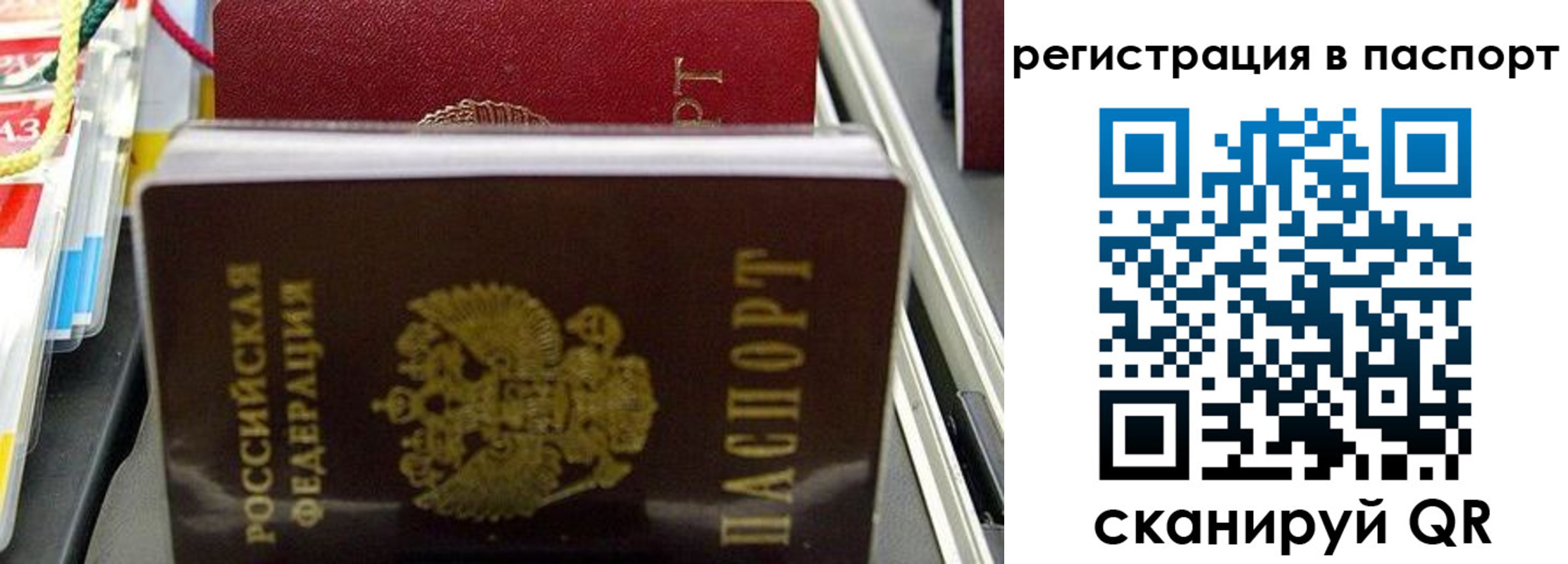 прописка для кредита в Асбесте