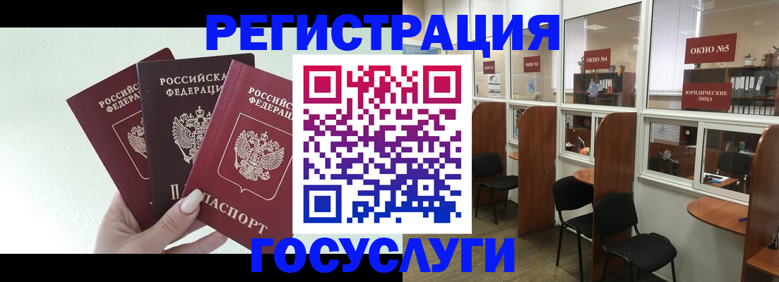 временная регистрация законно в Асбесте