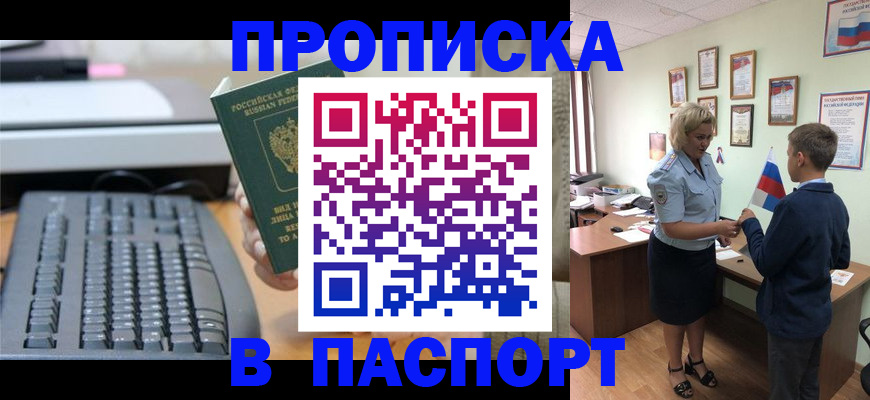 временная регистрация госуслуги в Асбесте