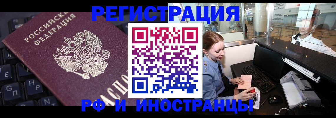 временная регистрация гарантия в Асбесте