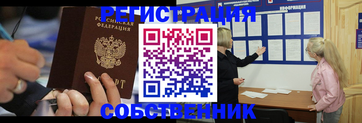 пропишу в квартире в Асбесте