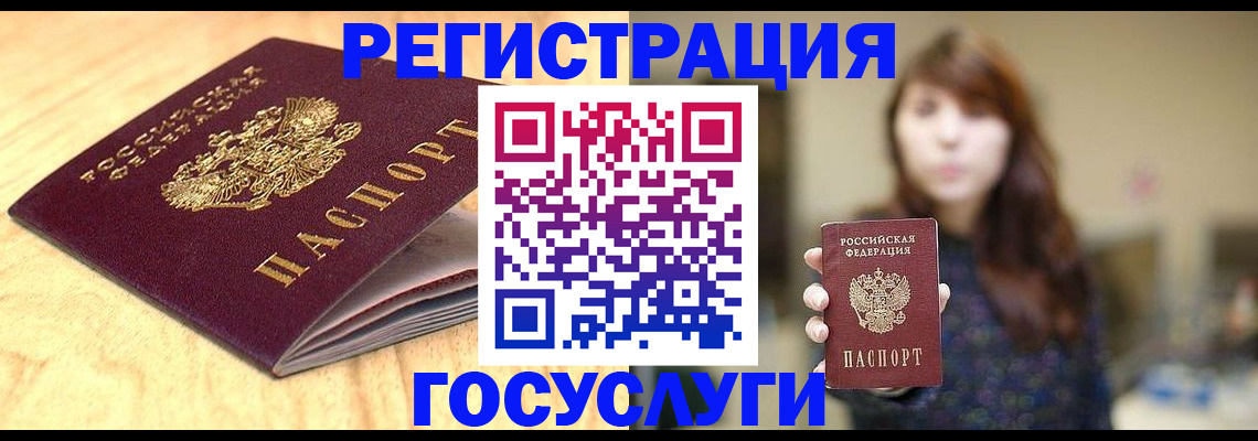 прописка для кредита в Асбесте